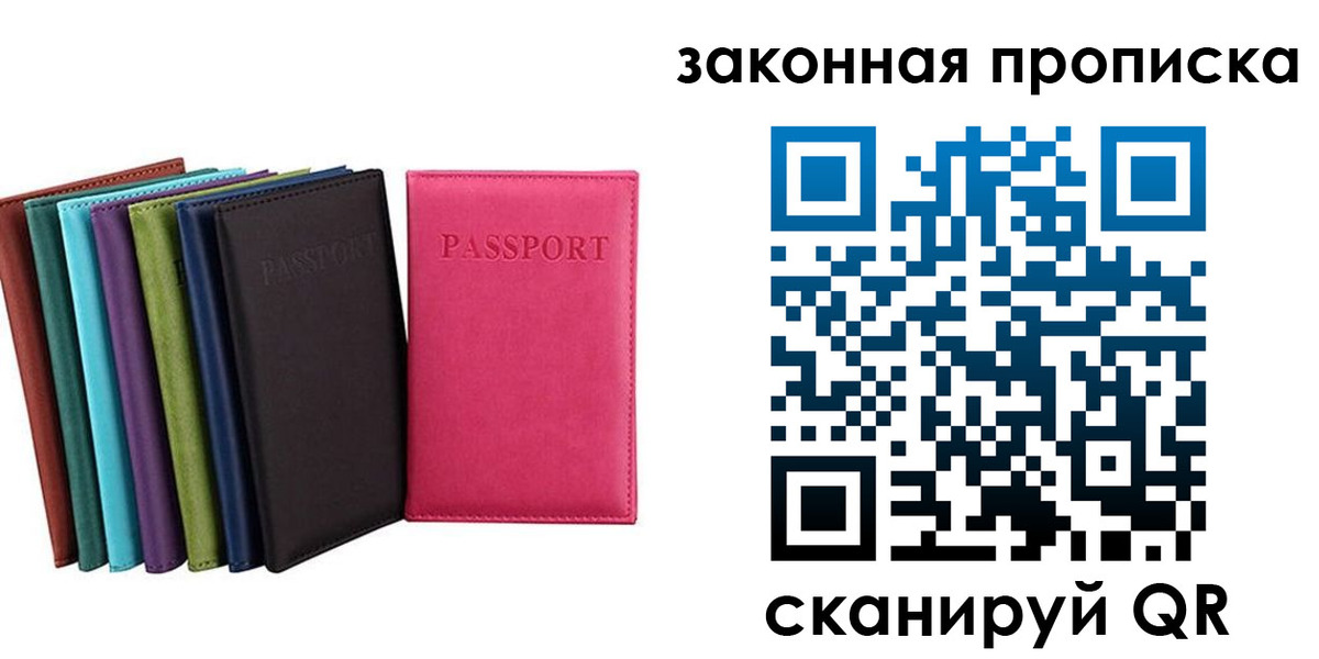 прописка для работы в Тетюшах