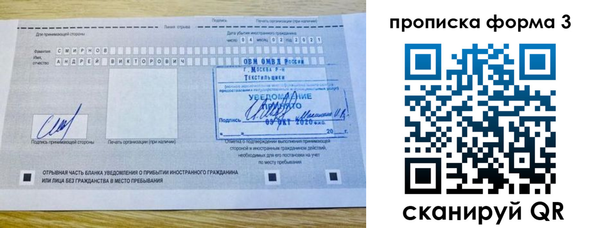 временная регистрация поиск в Тетюшах