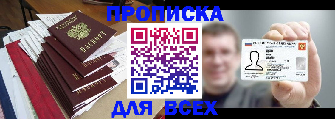 временная регистрация гарантия в Тетюшах