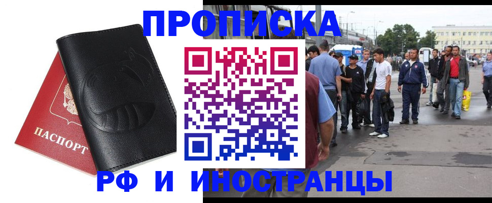 временная регистрация в Тетюшах